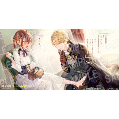錬金術師カレンはもう妥協しません(2) Amazon.co.jp: 錬金術師カレンはもう妥協しません(1) (SQEXノベル