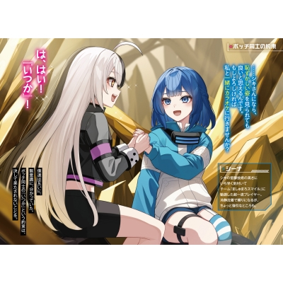 富士見ファンタジア文庫　本当の願い　ルミア　SP FUJIMIfantasia_2024__sleeve24_