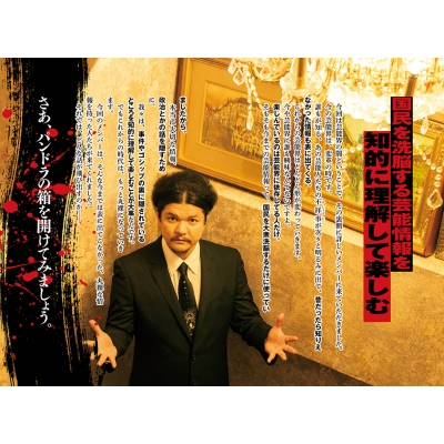 Mr.都市伝説関暁夫の裏都市伝説 : 関暁夫 | HMV&BOOKS online