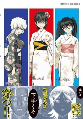 サタノファニ 36 ヤングマガジンKC : 山田恵庸 | HMV&BOOKS online