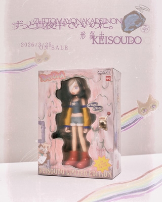 形藻土【数量限定フィギュア盤】(CD＋GOODS) : ずっと真夜中でいいのに