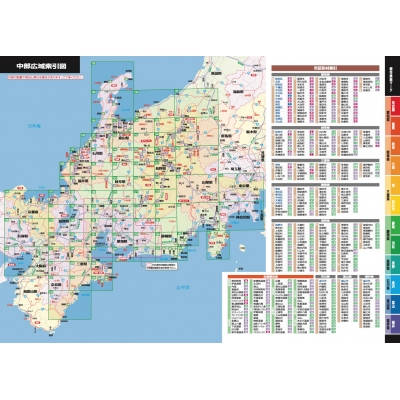 スーパーマップル 中部道路地図 : 昭文社地図編集部 | HMV&BOOKS