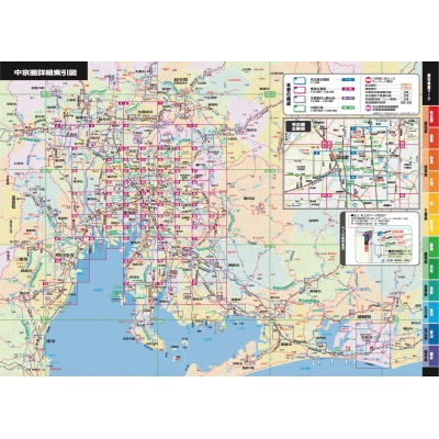 スーパーマップル 中部道路地図 : 昭文社地図編集部 | HMV&BOOKS