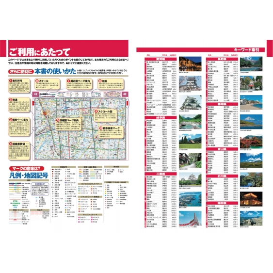スーパーマップル 中部道路地図 : 昭文社地図編集部 | HMV&BOOKS