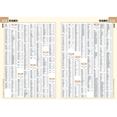 スーパーマップル 中部道路地図 : 昭文社地図編集部 | HMV&BOOKS