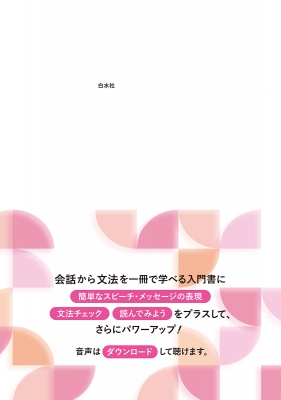 ニューエクスプレスプラス サンスクリット語 音声DL版 ニュー