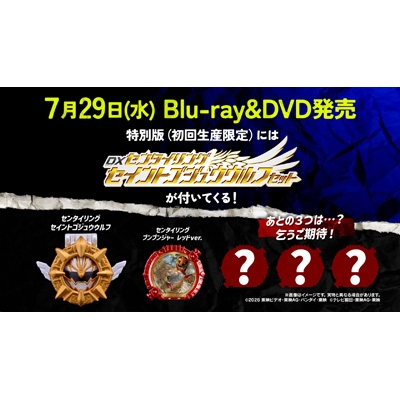 ナンバーワン戦隊ゴジュウジャーVSブンブンジャー 特別版 [DVD