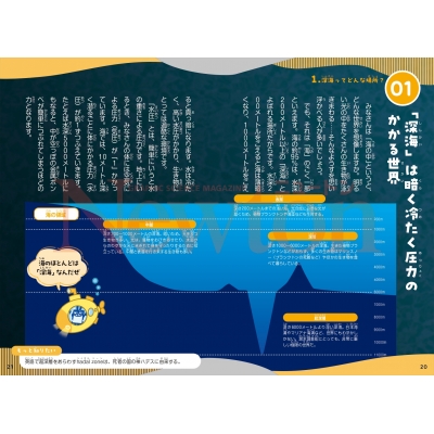 深海の学校 ニュートン科学の学校シリーズ : 藤倉克則 | HMV&BOOKS 深海の学校 ニュートン科学の学校シリーズ : 藤倉克則 | HMV&BOOKS