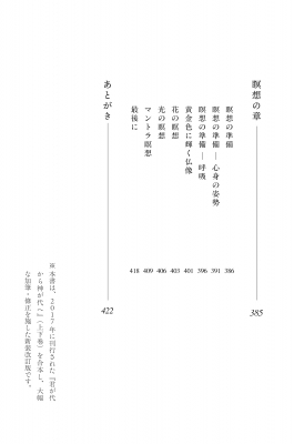 君が代から神が代へ : 森井啓二 | HMV&BOOKS online - 9784434374401