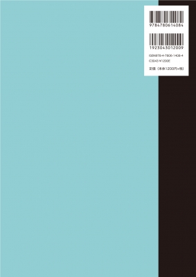 工学基礎化学実験 : 静岡大学工学部共通講座化学教室 | HMV&BOOKS