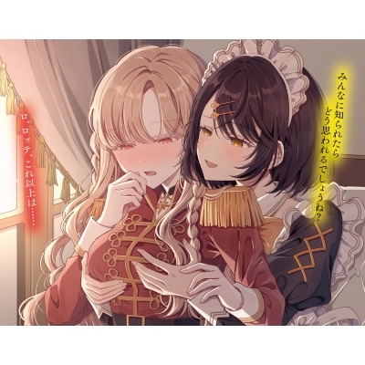 メイドに力負けするなんて恥ずかしくないんですか? 角川スニーカー文庫