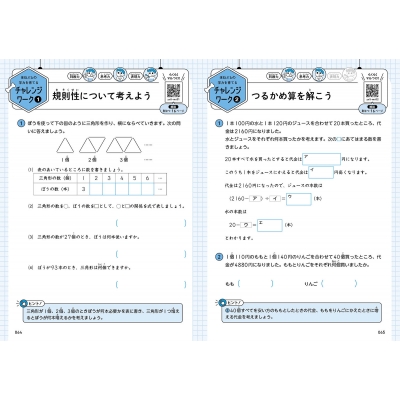 小5算数・国語の要点総仕上げ問題集 シグマベスト : 文英堂編集部