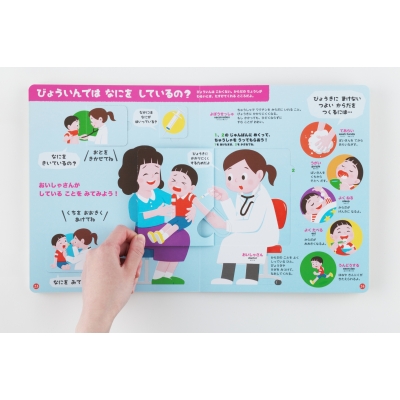からだ 小学館の図鑑NEO まどあけずかん英語つき 12 : クリハラタカシ