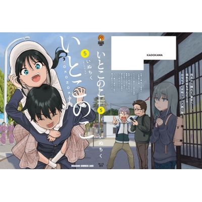 いとこのこ　ビジュアルボード いとこのこ ビジュアルボード いとこのこ ビジュアルボード