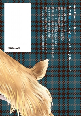 DOG SIGNAL 15 BRIDGE COMICS : みやうち沙矢 | HMV&BOOKS online