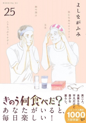きのう何食べた? 1-24巻セット よしながふみ モーニングKC コミック 漫画 きのう何食べた？（1〜24巻セット）[日本語版] : マンガ屋アニメ屋