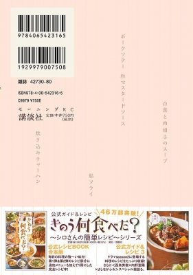 きのう何食べた？ 25 モーニングKC : よしながふみ | HMV&BOOKS online