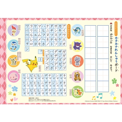 ポケモンずかんドリル5・6さいカタカナ : 吉永幸司 | HMV&BOOKS online