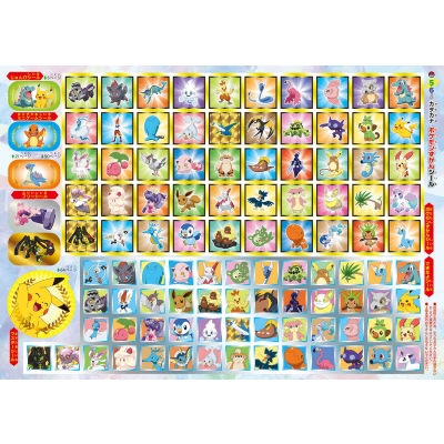 ポケモンずかんドリル5・6さいカタカナ : 吉永幸司 | HMV&BOOKS online