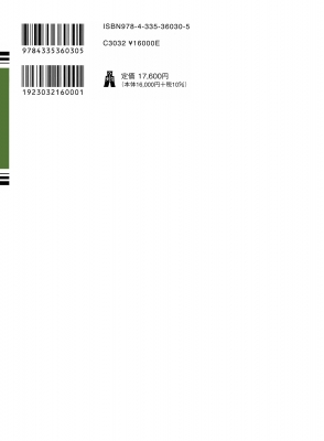 条解信託法 : 道垣内弘人 | HMV&BOOKS online - 9784335360305