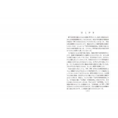 古英語・中英語初歩 : 市河三喜 | HMV&BOOKS online - 9784327401825