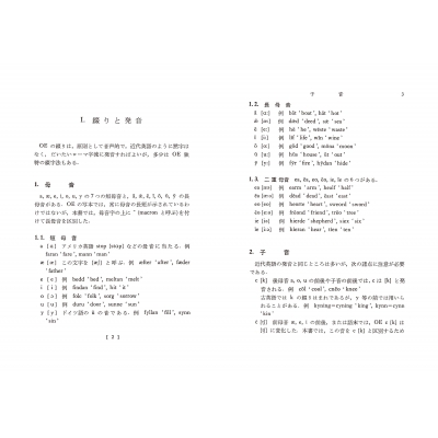 古英語・中英語初歩 : 市河三喜 | HMV&BOOKS online - 9784327401825
