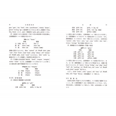 中英語の初歩 An Introduction to Middle English Amazon.com: An Introduction to Middle English: 9780195219500