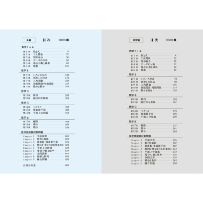 理系数学の極 大学受験 : 岩崎達浩 | HMV&BOOKS online - 9784487633647
