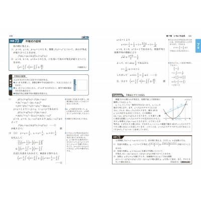 理系数学の極 大学受験 : 岩崎達浩 | HMV&BOOKS online - 9784487633647