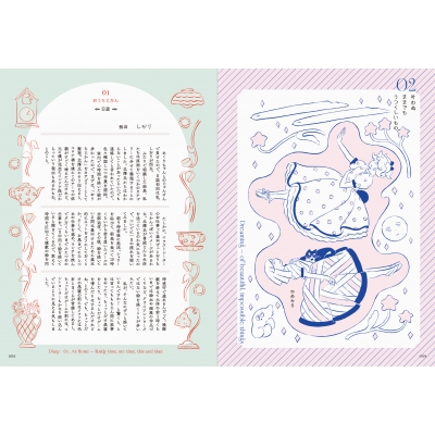 しおりとめくり 北澤平祐作品集 : 北澤平祐 | HMV&BOOKS online