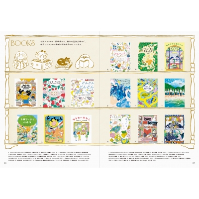 しおりとめくり 北澤平祐作品集 : 北澤平祐 | HMV&BOOKS online