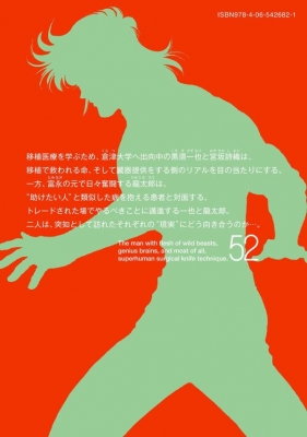 K2 52 イブニングKC : 真船一雄 | HMV&BOOKS online - 9784065426821