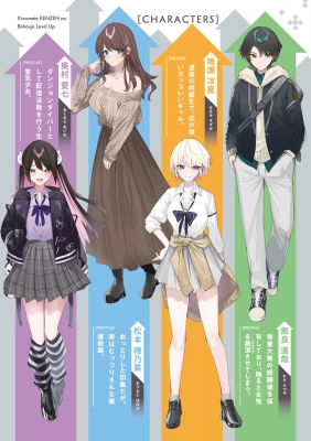 極めて健全な美少女レベルアップ 1 角川スニーカー文庫 : 佐伯凪