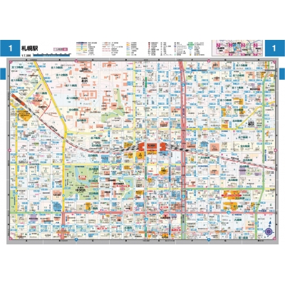 スーパーマップル 北海道道路地図 : 昭文社地図編集部 | HMV&BOOKS