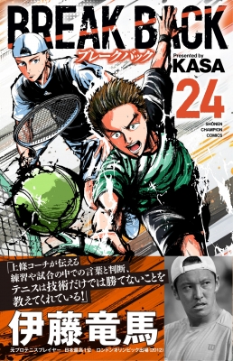 漫画　Break Back 1〜20巻 ブレークバック KASA [1-20巻 コミックセット/未完結] BREAK BACK