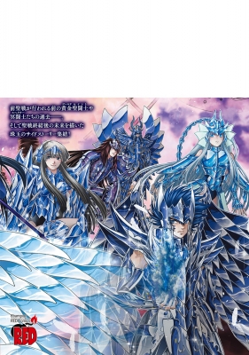 聖闘士星矢 THE LOST CANVAS 冥王神話 番外編 2 チャンピオンRED