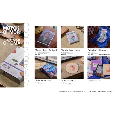 OITOMA【限定盤】(GOODS+Music Card) : 大森元貴 | HMV&BOOKS online