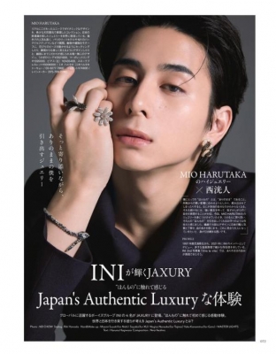 宮舘涼太 雑誌 33冊 33歳誕生日記念】Snow Man 宮舘涼太さんの表紙雑誌から深掘り