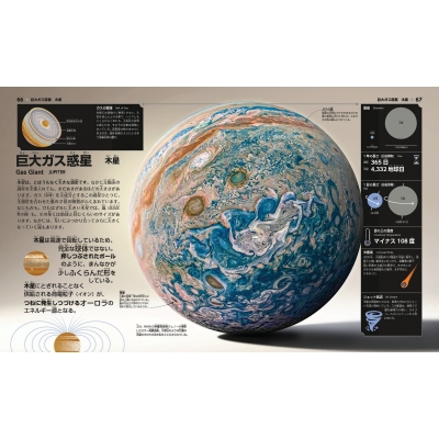 ここまでわかった!最新宇宙大図鑑 : DK社 | HMV&BOOKS online