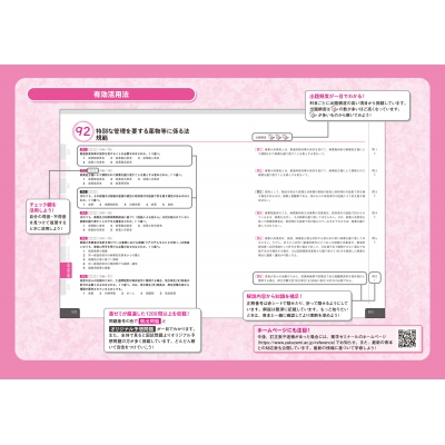 薬ゼミの必須対策問題集 改訂版 : 薬学ゼミナール | HMV&BOOKS online