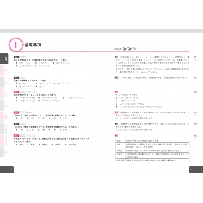 薬ゼミの必須対策問題集 改訂版 : 薬学ゼミナール | HMV&BOOKS online