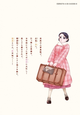 波うららかに、めおと日和 11 モーニングKC : 西香はち | HMV&BOOKS