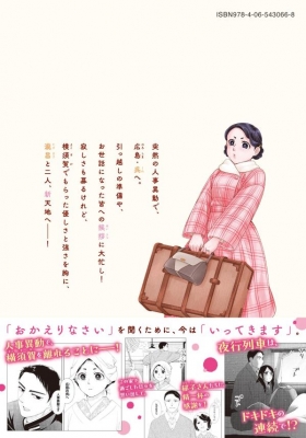 波うららかに、めおと日和 1〜11巻最新刊まで 西香はち 講談社モーニング 波うららかに、めおと日和 11 モーニングKC : 西香はち | HMV&BOOKS