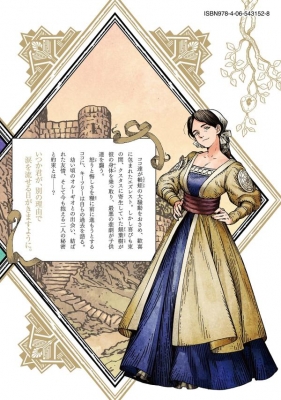 とんがり帽子のアトリエ 16 モーニングKC : 白浜鴎 | HMV&BOOKS online