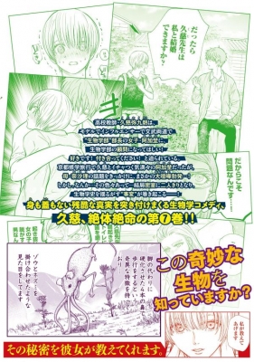 あくまでクジャクの話です。 7 モーニングKC : 小出もと貴 | HMV&BOOKS