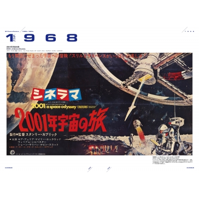 Graven Images 古典的B級映画ポスターコレクション SF映画ポスター・コレクション'60s-'80s : 井上由一 | HMV&BOOKS
