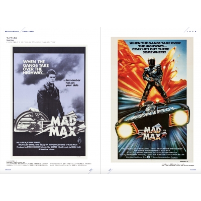 SF映画ポスター・コレクション'60s-'80s : 井上由一 | HMV&BOOKS