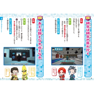 ウォーターチャレンジと学ぼう!ことわざ125 : ウォーターチャレンジ