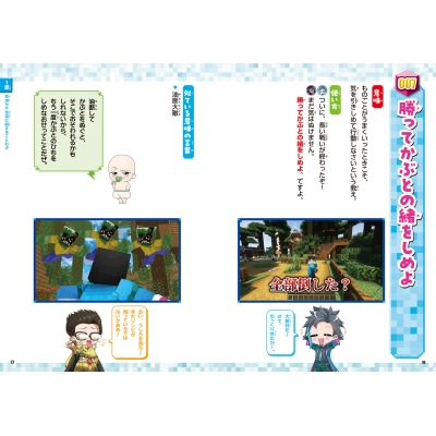 ウォーターチャレンジと学ぼう!ことわざ125 : ウォーターチャレンジ