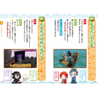 ウォーターチャレンジと学ぼう!ことわざ125 : ウォーターチャレンジ